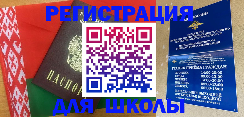 прописка от собственника в Сосновоборске