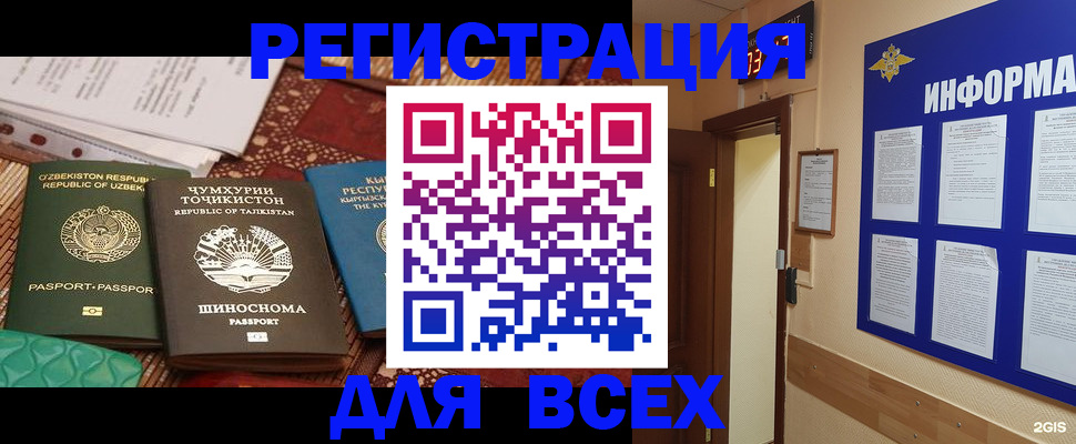 временная прописка в Сосновоборске