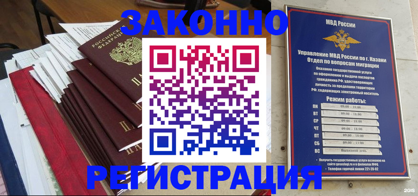 временная регистрация в Сосновоборске