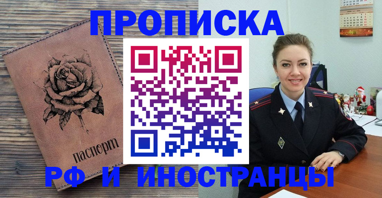 временная регистрация для всех в Сосновоборске